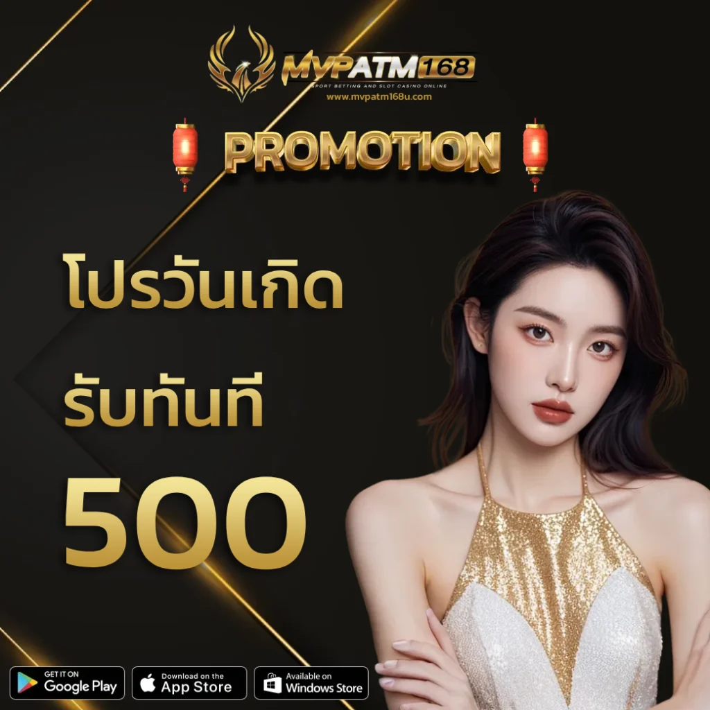 สล็อต mvpatm168